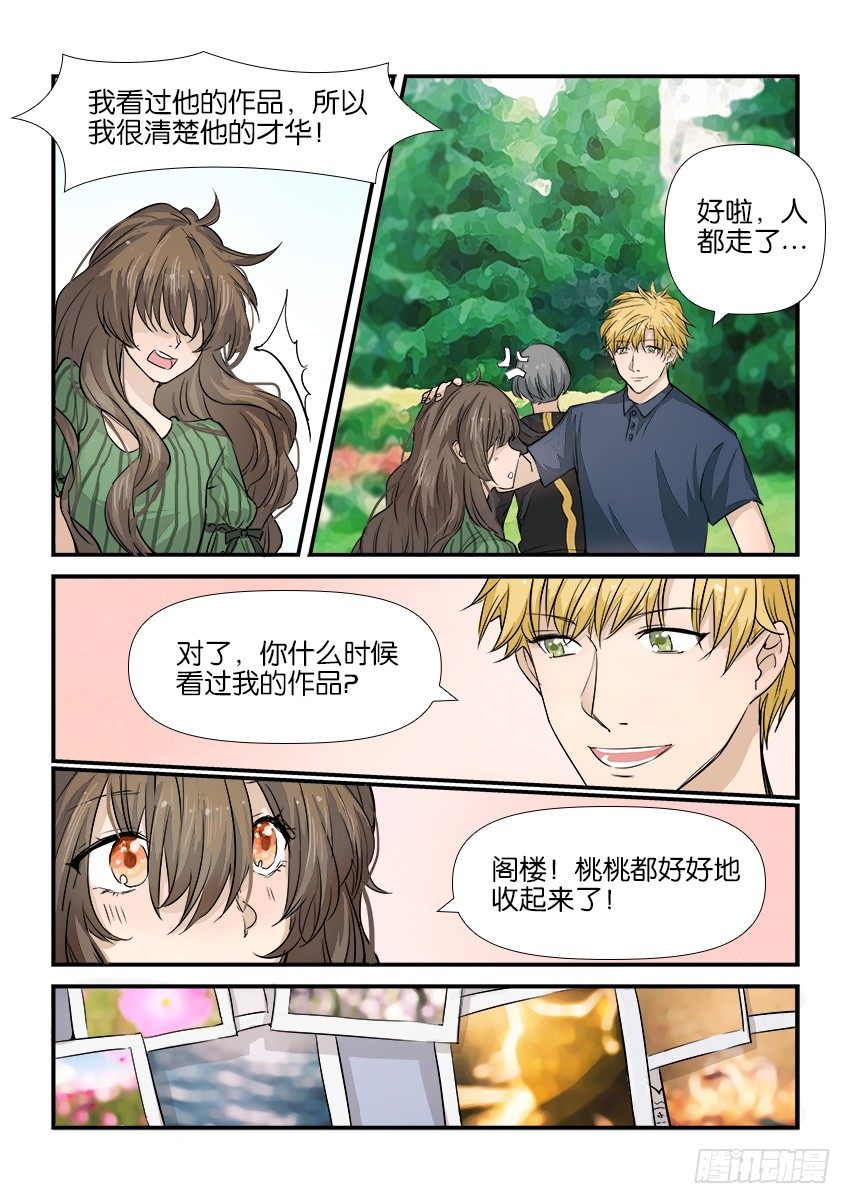 第九话 第 4 页