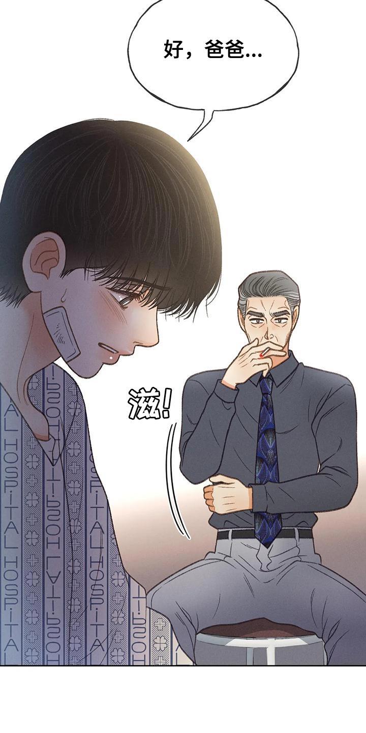 第79话 【第二季】想去剧场 第 18 页