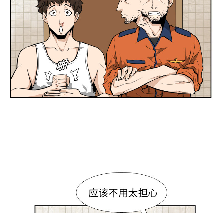 第8话 第 50 页