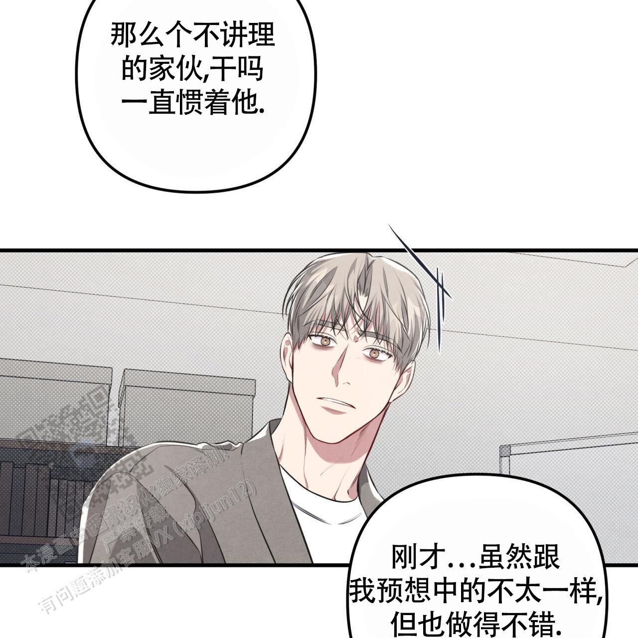 第42话 承认吧 第 31 页