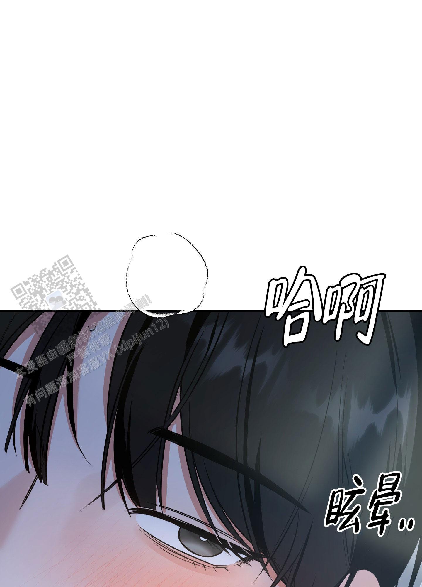 第24话 讲不通！ 第 3 页