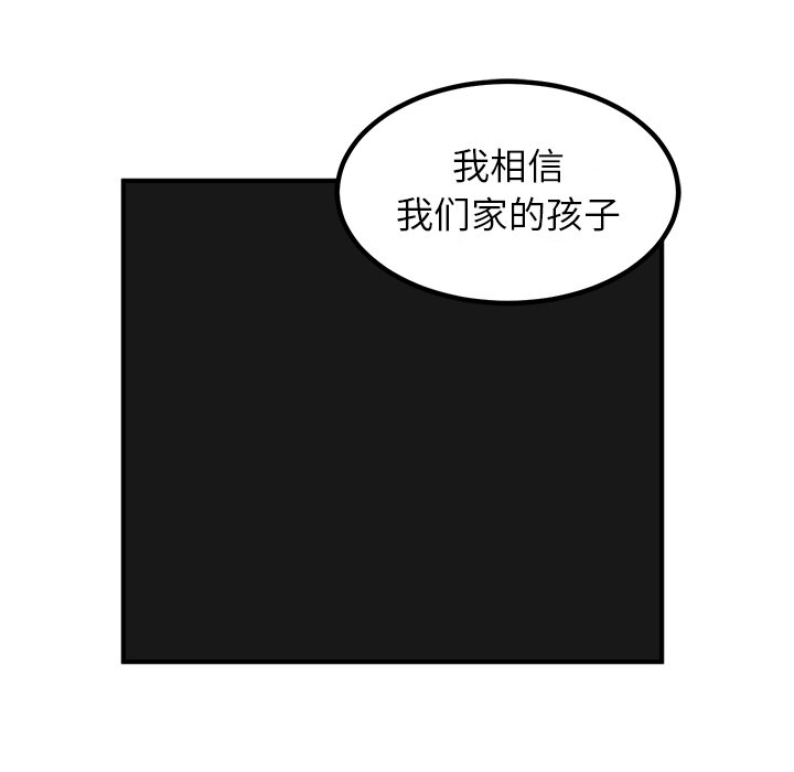 第87话 第 124 页
