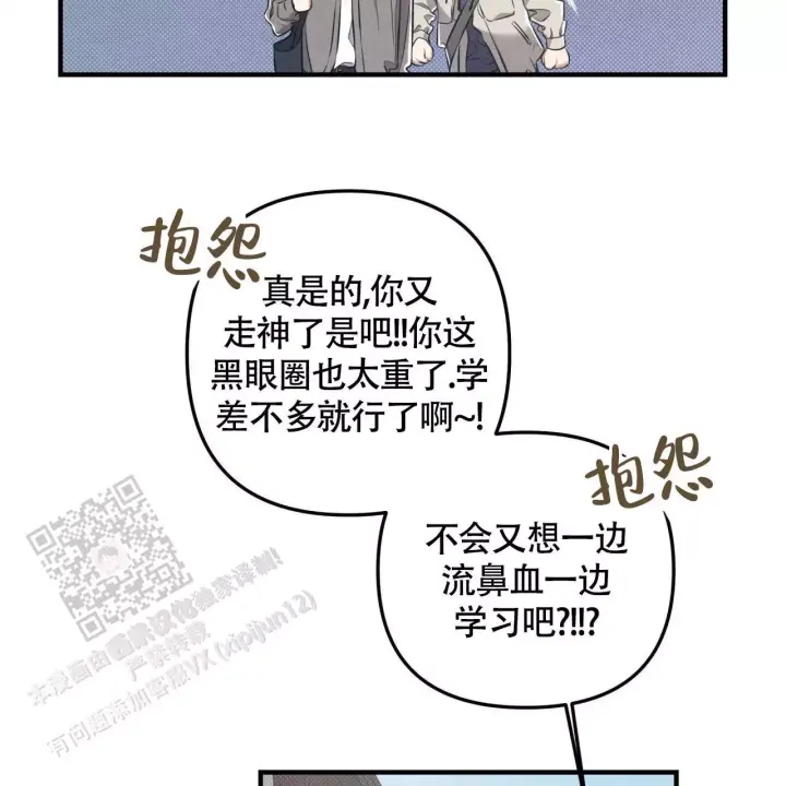 第38话 说完了吗? 第 30 页