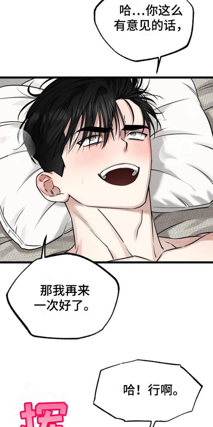 第19话 一起住【完】 第 18 页