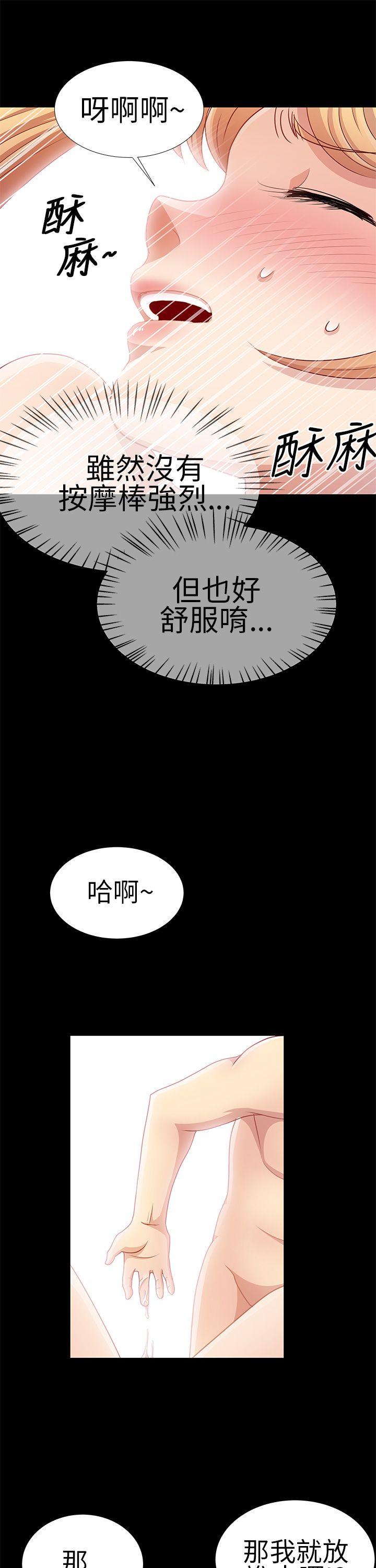 第9话 第 10 页