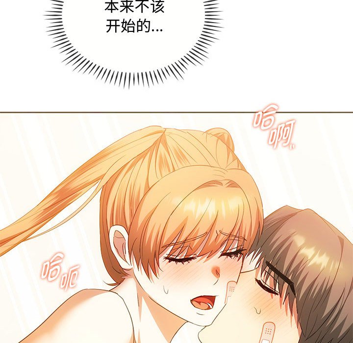 第23话 第 106 页