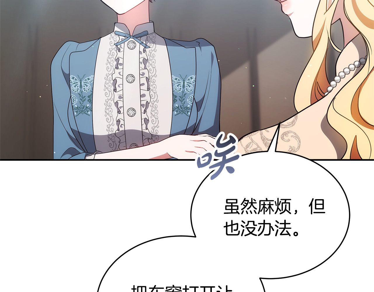 第53话 温暖 第 64 页