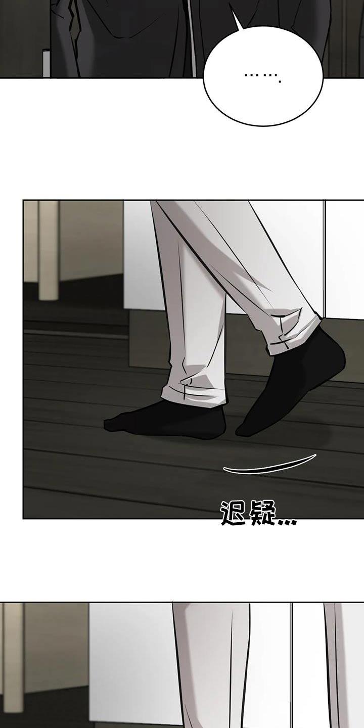第76话 难道 第 25 页