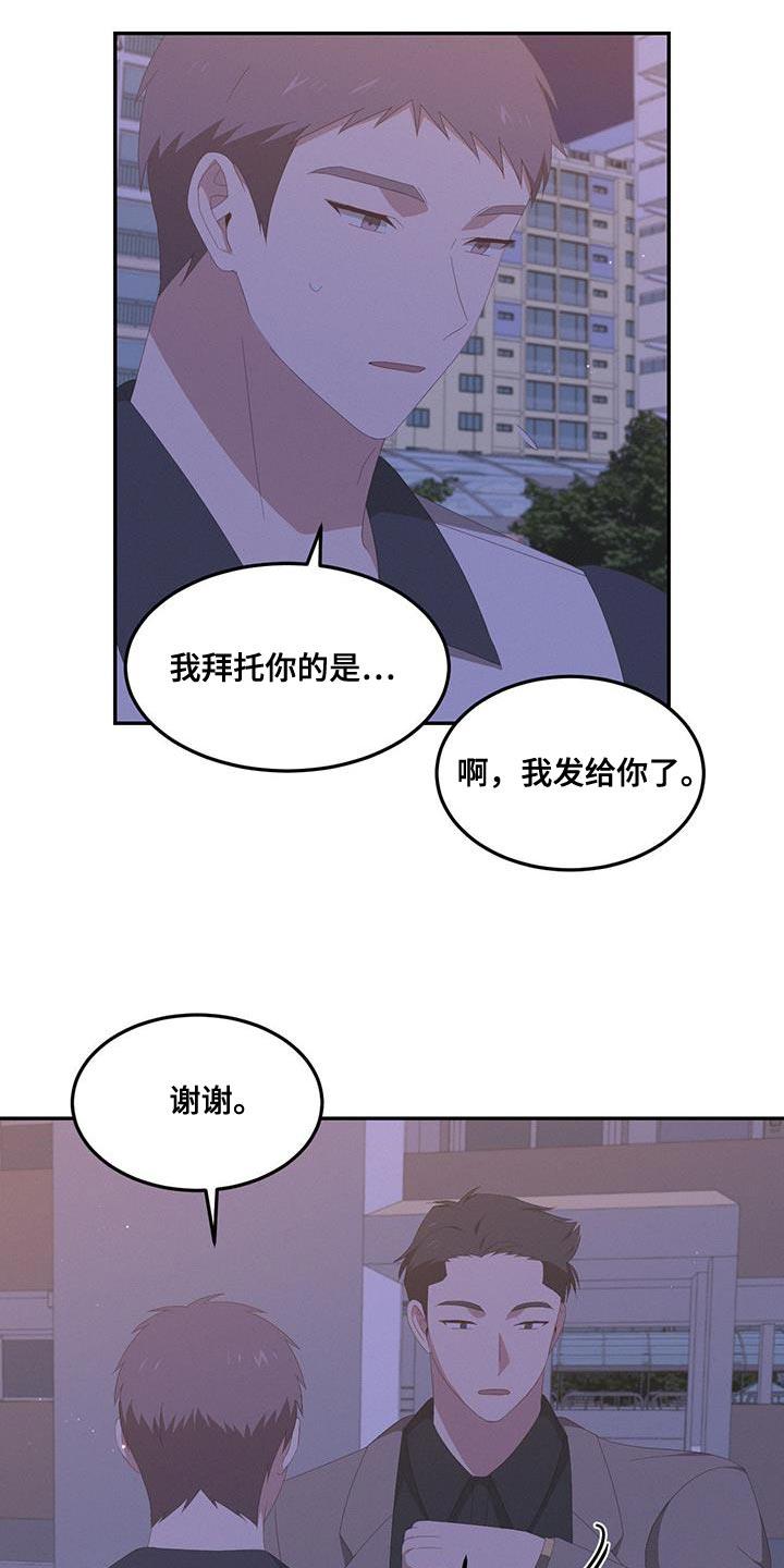 第18话 让人着急 第 8 页