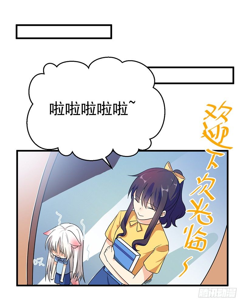 停止你的想象 第 23 页