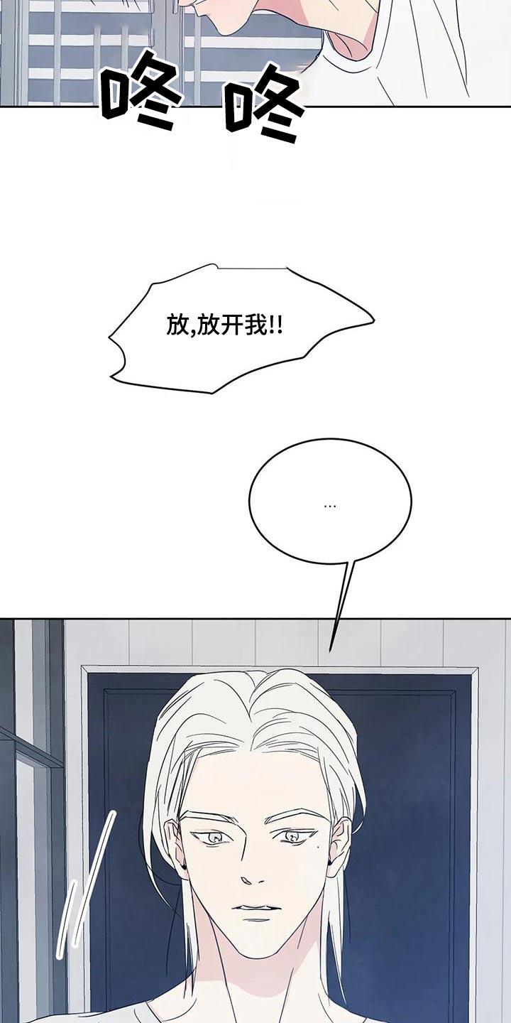 第111话 【第二季】误会 第 15 页