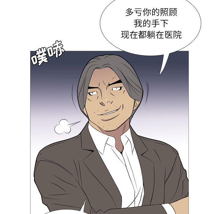 第19话 第 95 页