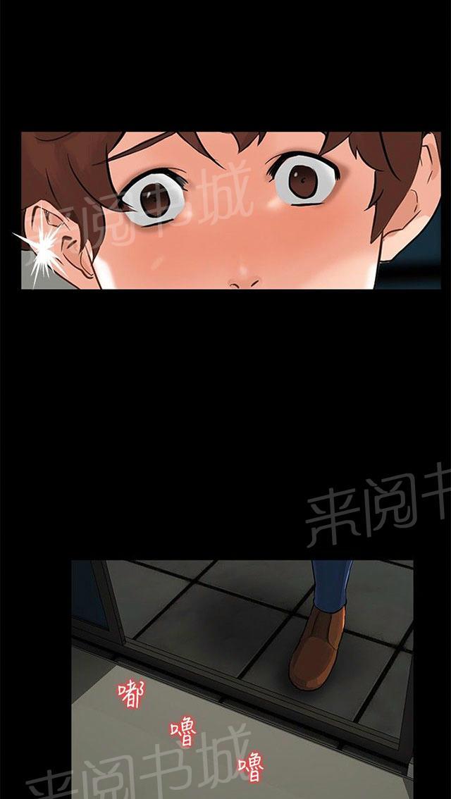 第6话 误会 第 39 页