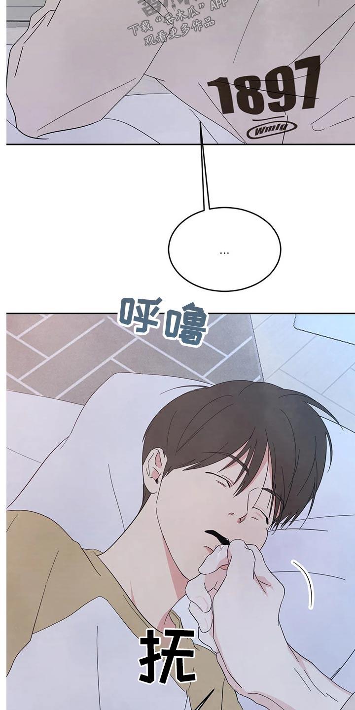 第69话 【第二季】不老实 第 18 页