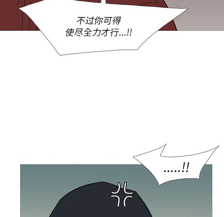 第39话 第 83 页