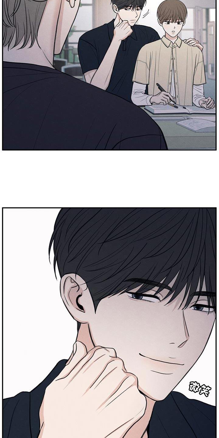 第87话 【第二季】还是别管了 第 17 页