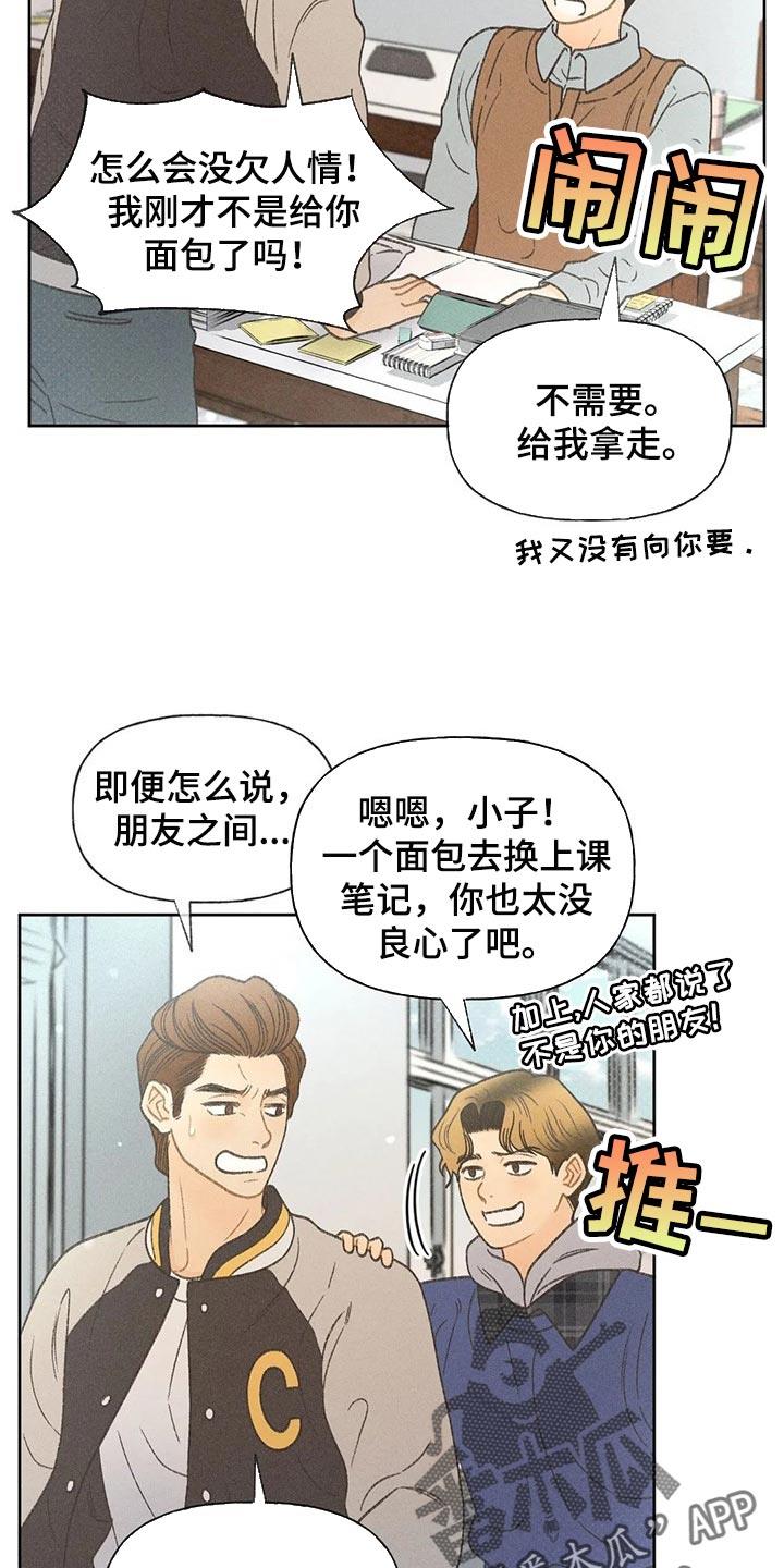 第25话 考试答案 第 10 页
