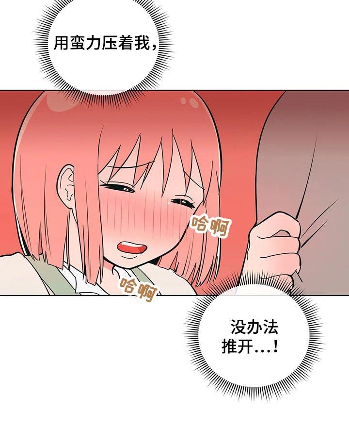 第59话 堵住 第 9 页