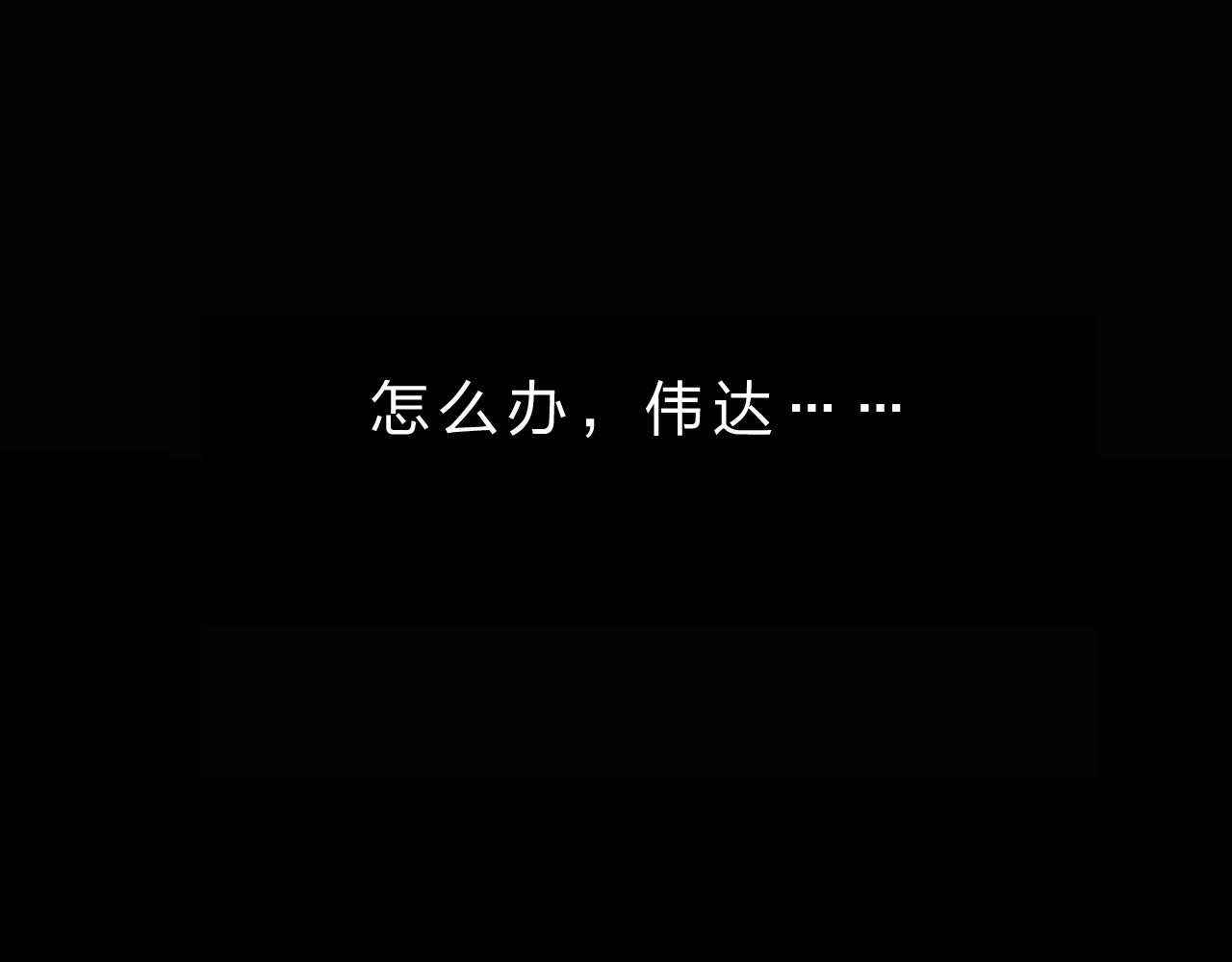 第26话 同类 第 93 页