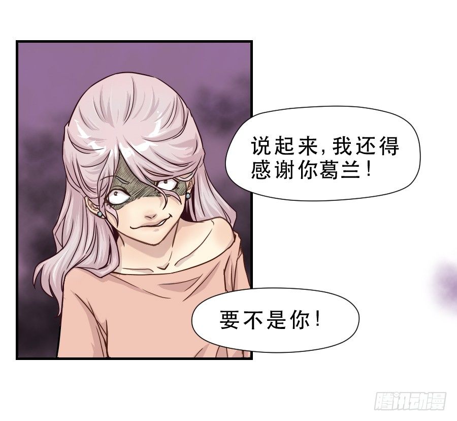 成年女性的战争 第 21 页