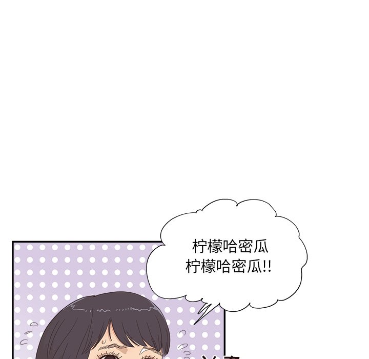 第138话 第 93 页