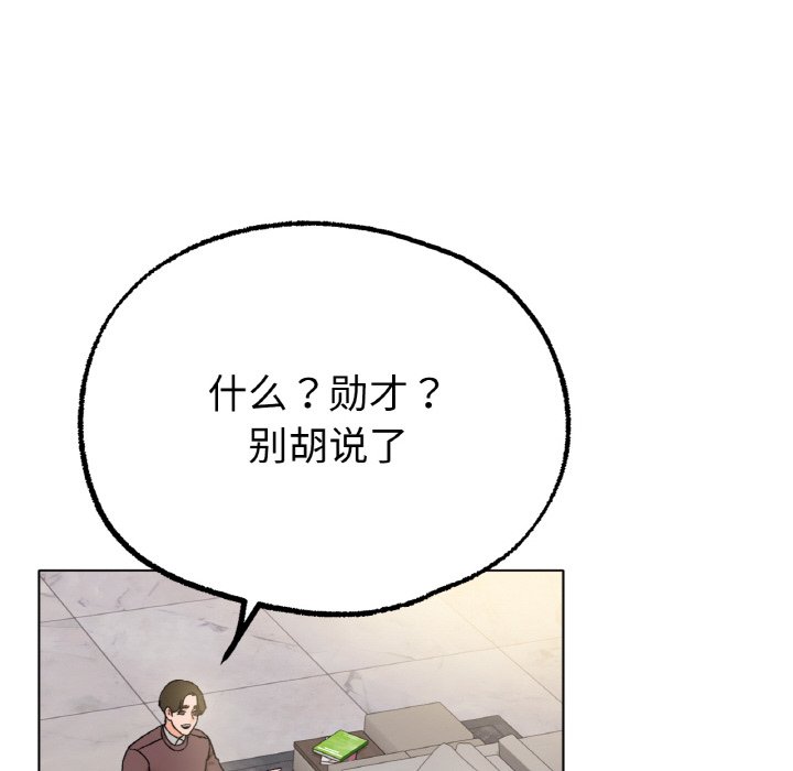 第8话 第 145 页