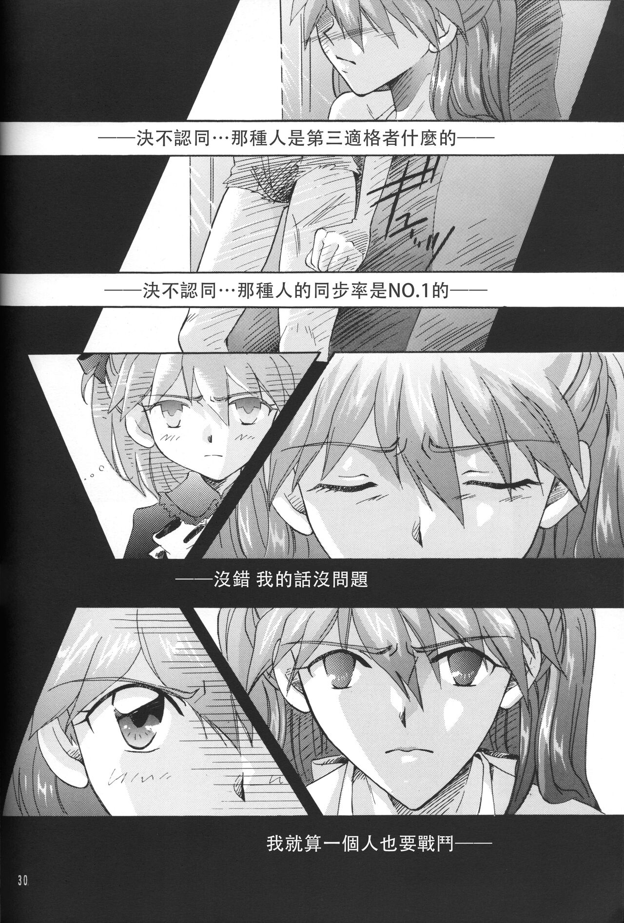 第1话 第 30 页