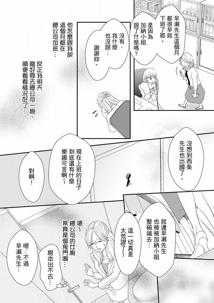 第65话 第 11 页