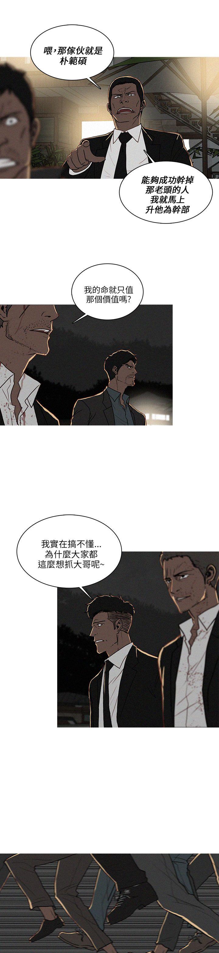 第56话 第 15 页