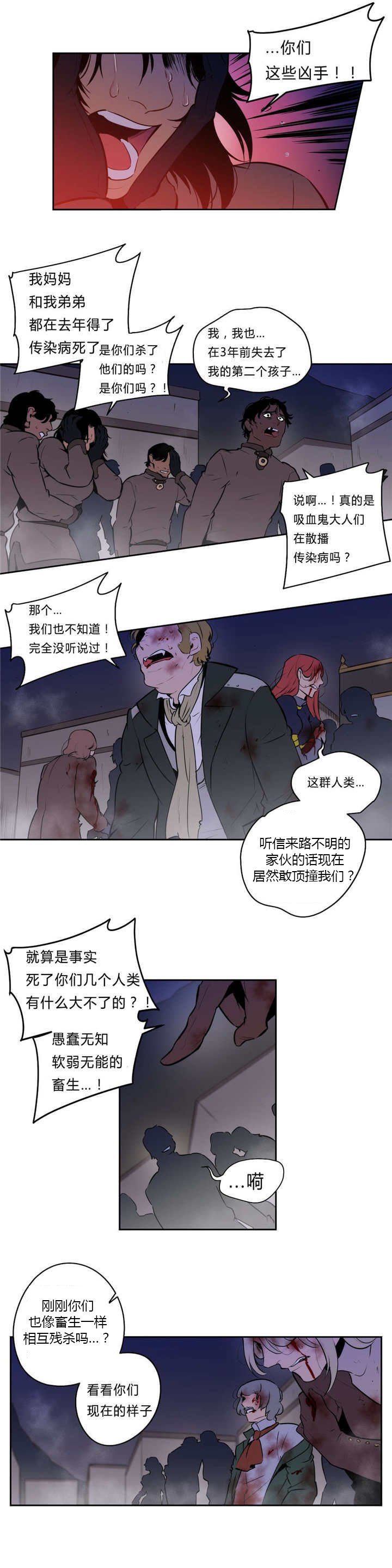 第97话 第97话 第 3 页