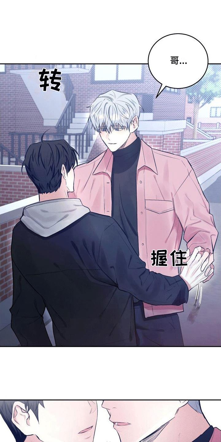 第6话 约会 第 10 页