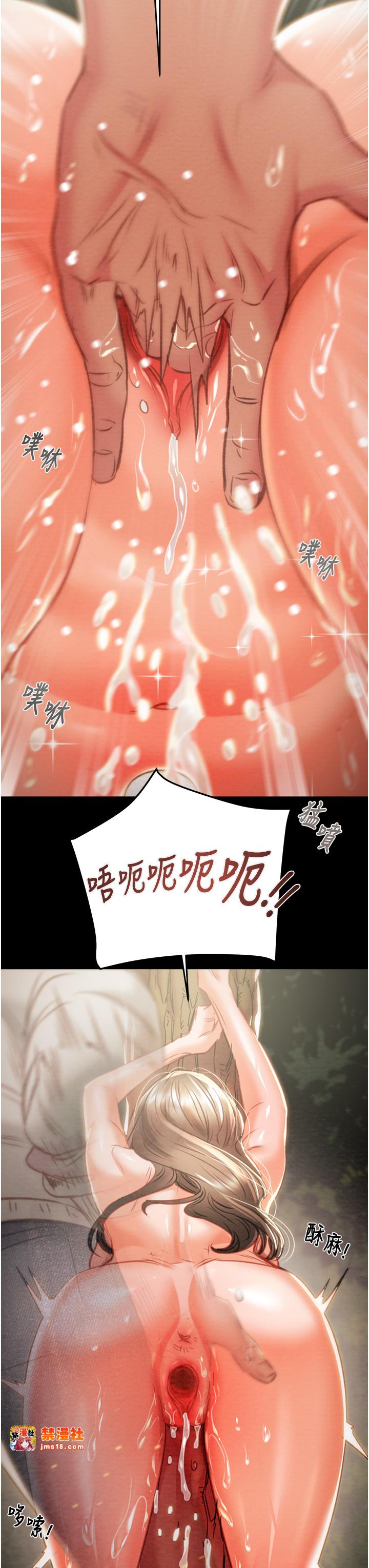 第19话 - 和偷情对象野外激战! 第 59 页