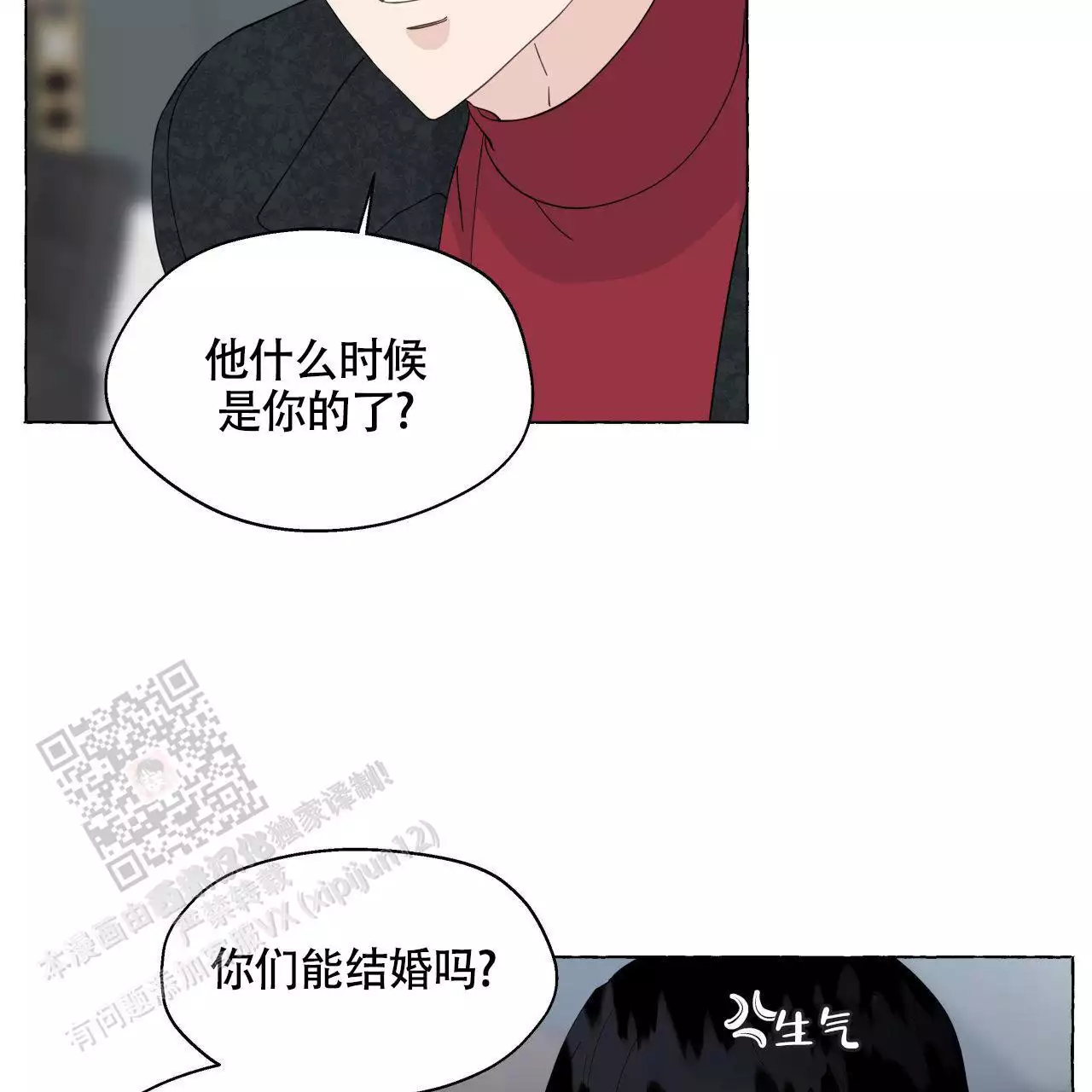 第147话 结婚 第 51 页