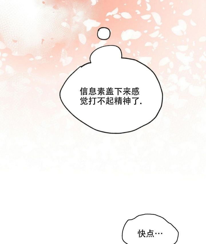 第40话 这可怎么办 第 25 页