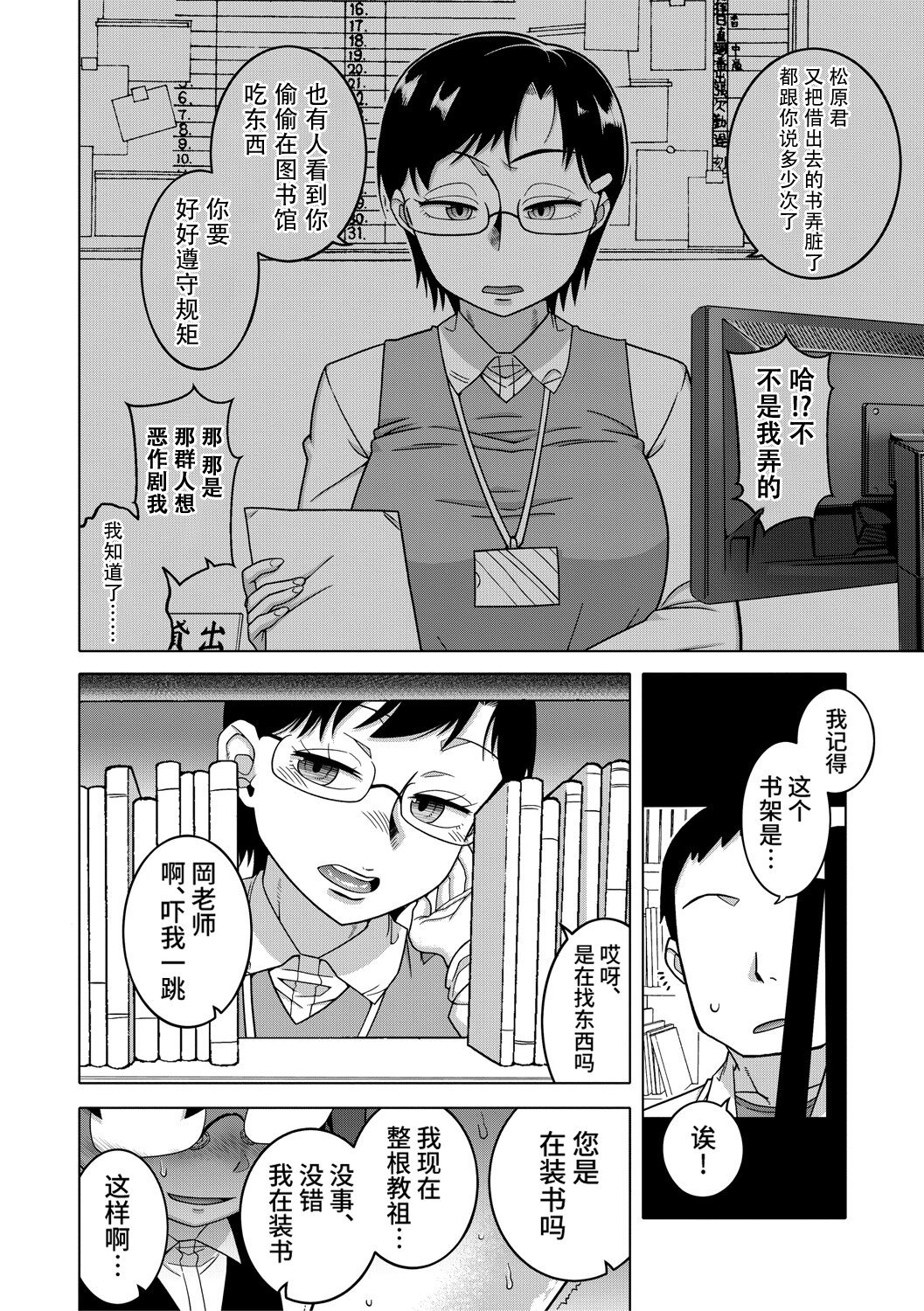 第1话 第 61 页