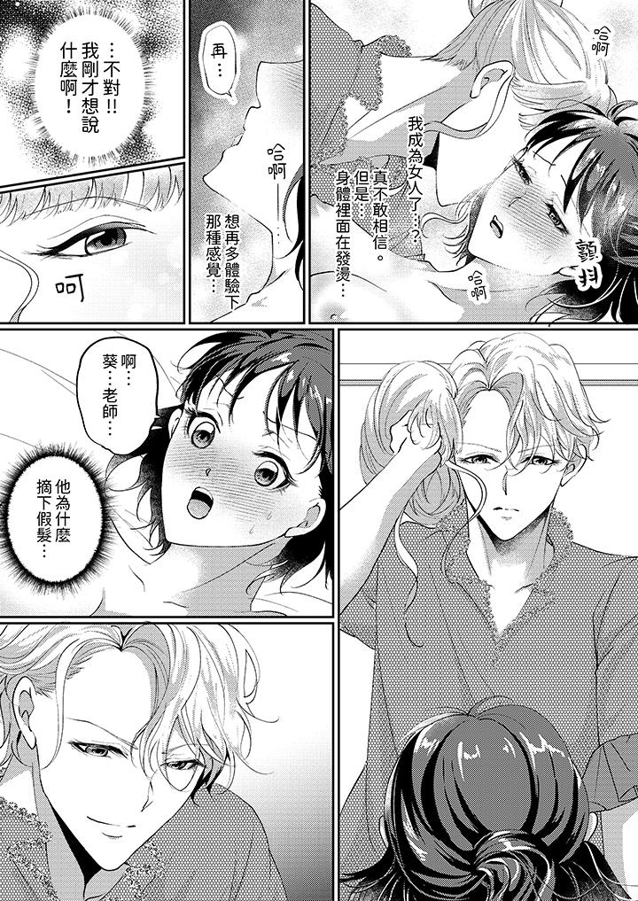 第4话 第 11 页