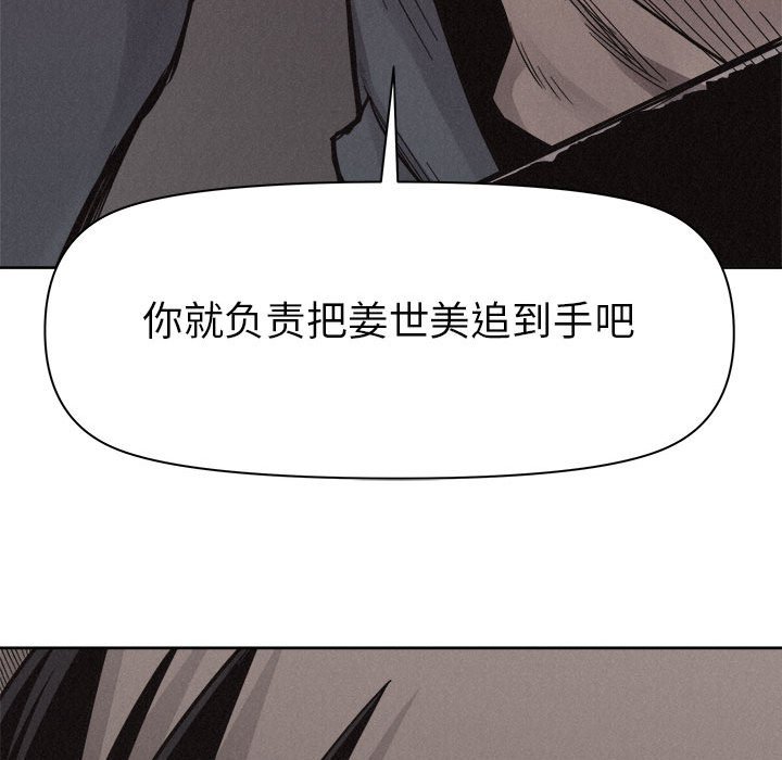 第47话 第 46 页