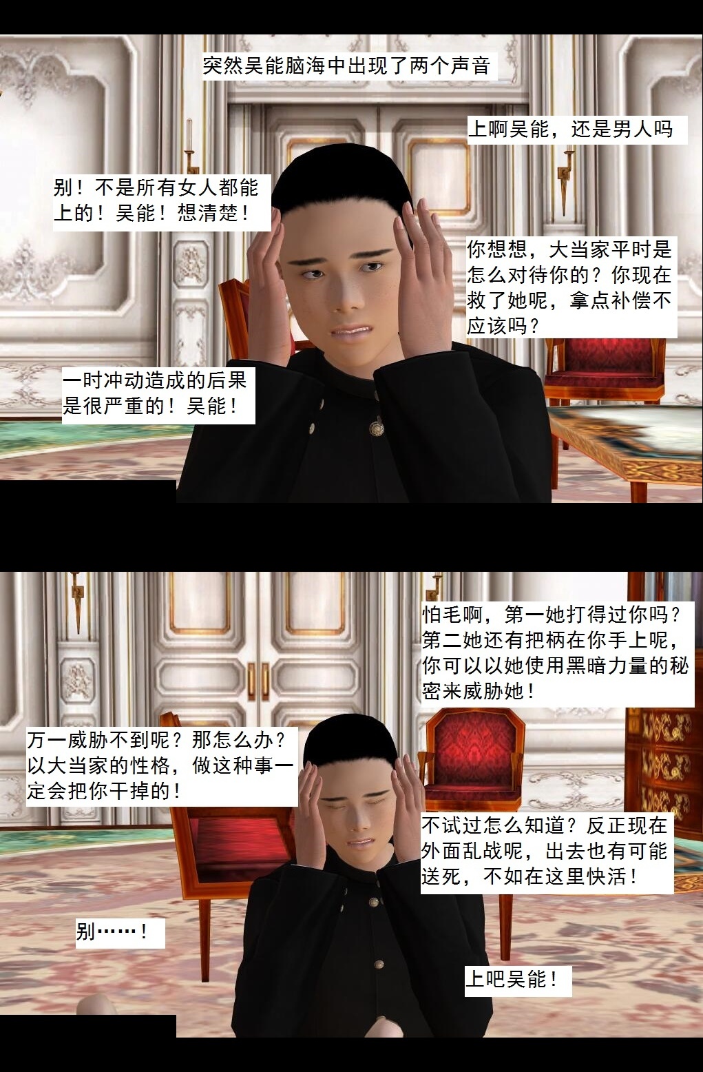 57 造反【上】 第 6 页