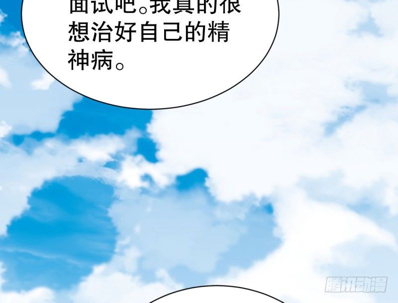 048精神科医生（六） 第 23 页