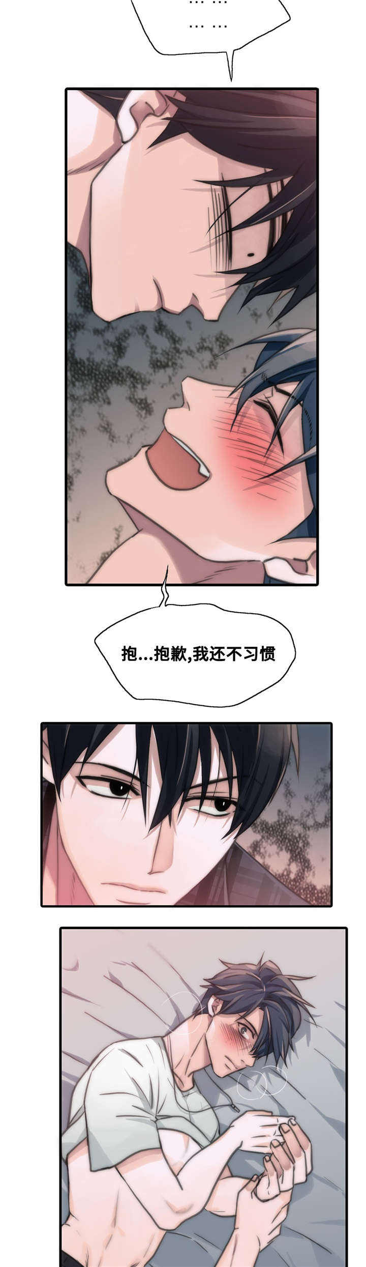 第45话 第45话 第 3 页