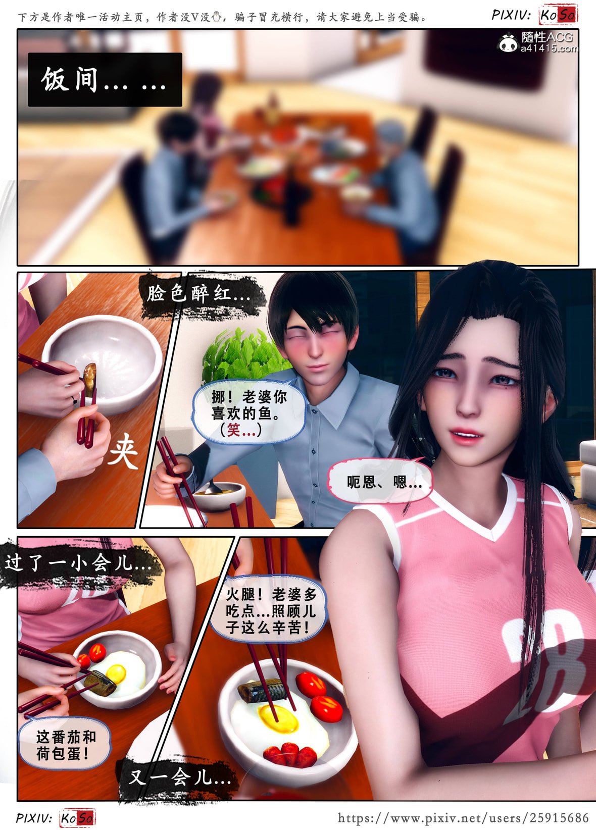 第1话 第 567 页
