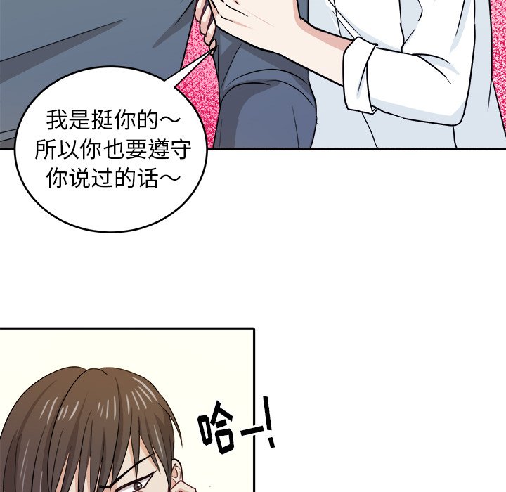 第18话 第 61 页