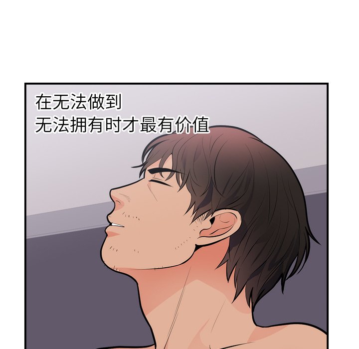 第49话 第 16 页