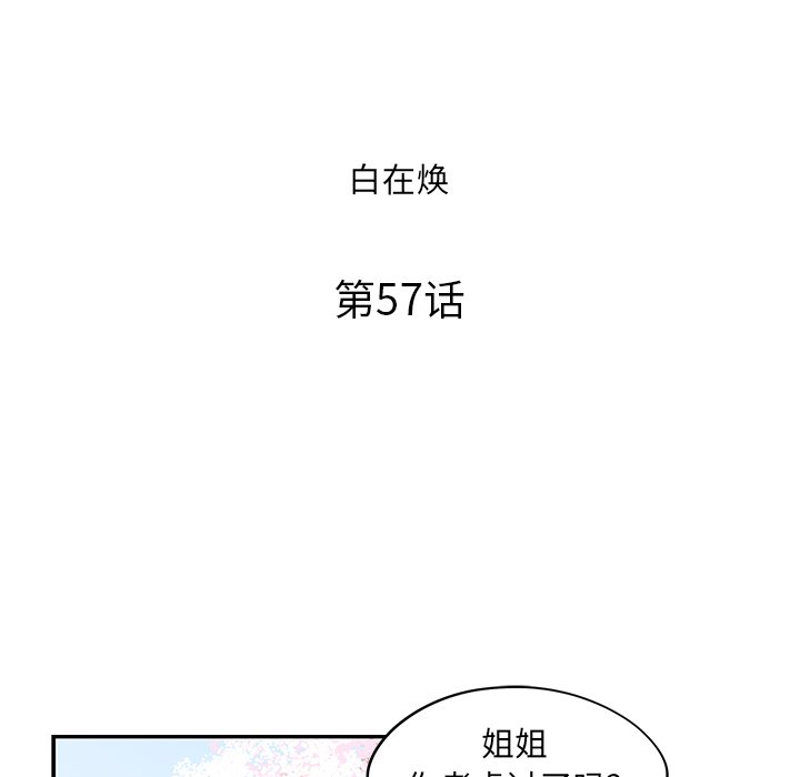 第57话 第 42 页