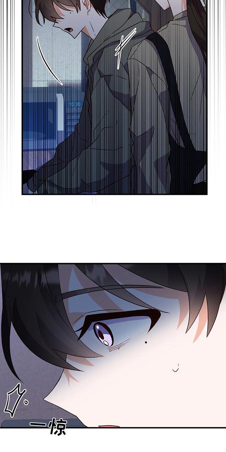 第55话 找到你了 第 6 页