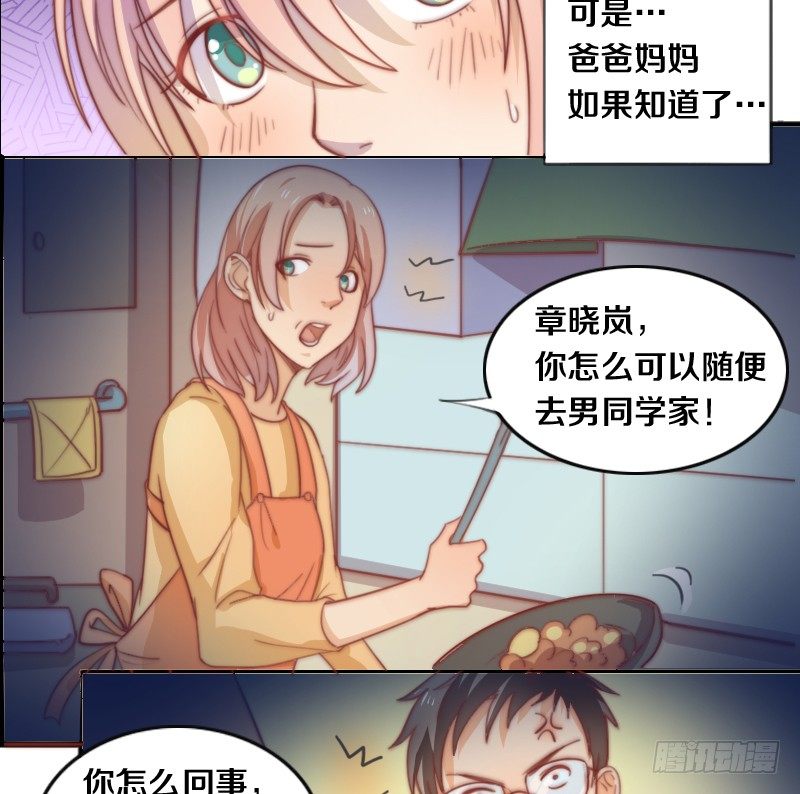 第10话 软绵绵的小姐姐 第 6 页