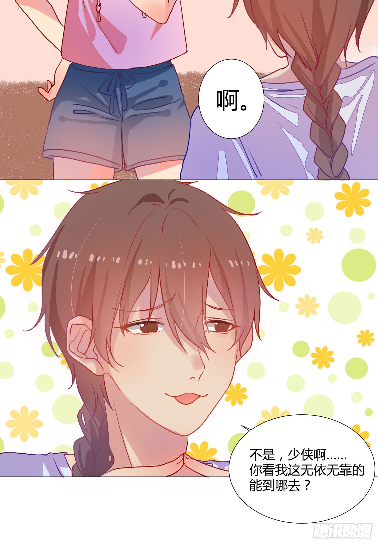 06 强行达成共识! 第 13 页