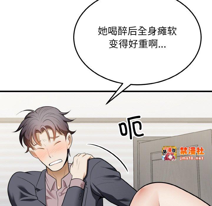 第12话 第 71 页
