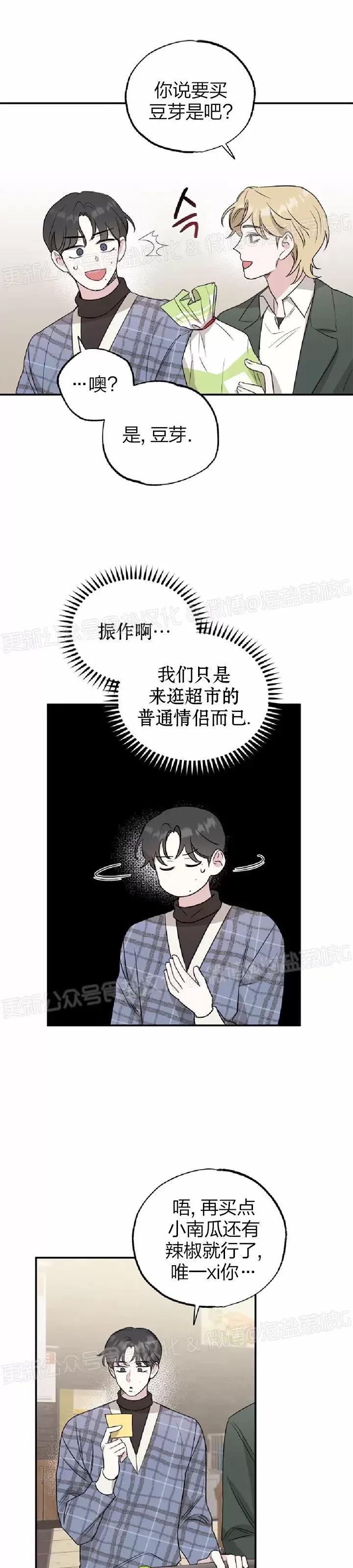第17话 第 3 页