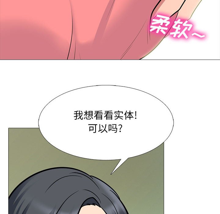 第90话 第 58 页